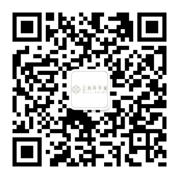 云尚風華城