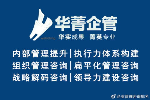 東莞企業管理咨詢精選 專業高效的乙方內部管理提升咨詢公司推薦